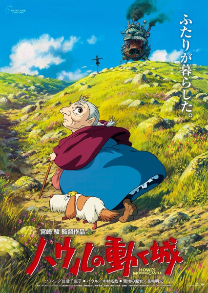 哈尔的移动城堡